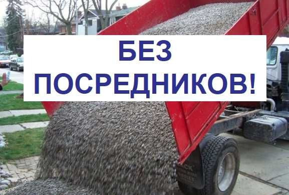 Шлак щебень песок отсев чернозём глина бетон бут асфальт асфальтирование Дніпро - зображення 1