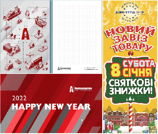 🌟Поліграфія до свят: створюємо настрій собі, своїм партнерам і клієнтам Київ