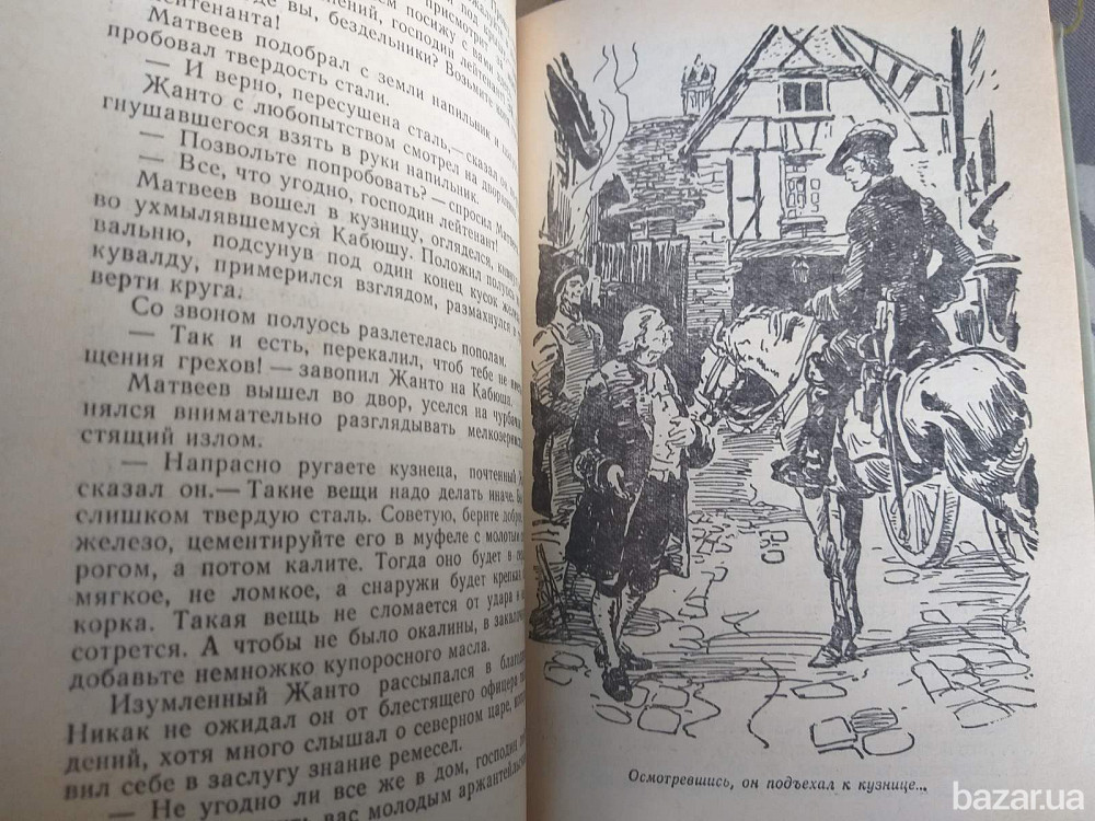 Евгений Войскунский, Исай Лукодьянов Экипаж «Меконга» 1967 БПНФ рамка фантастика Запоріжжя - зображення 7