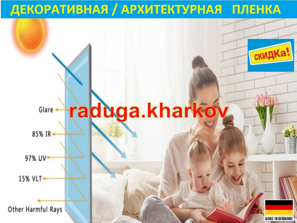 Пленка самоклеющаяся с рисунком (ширин 45см),Германия Харьков - изображение 8