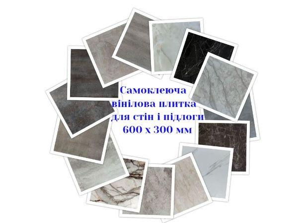 Самоклеюча вінілова плитка Київ - зображення 2