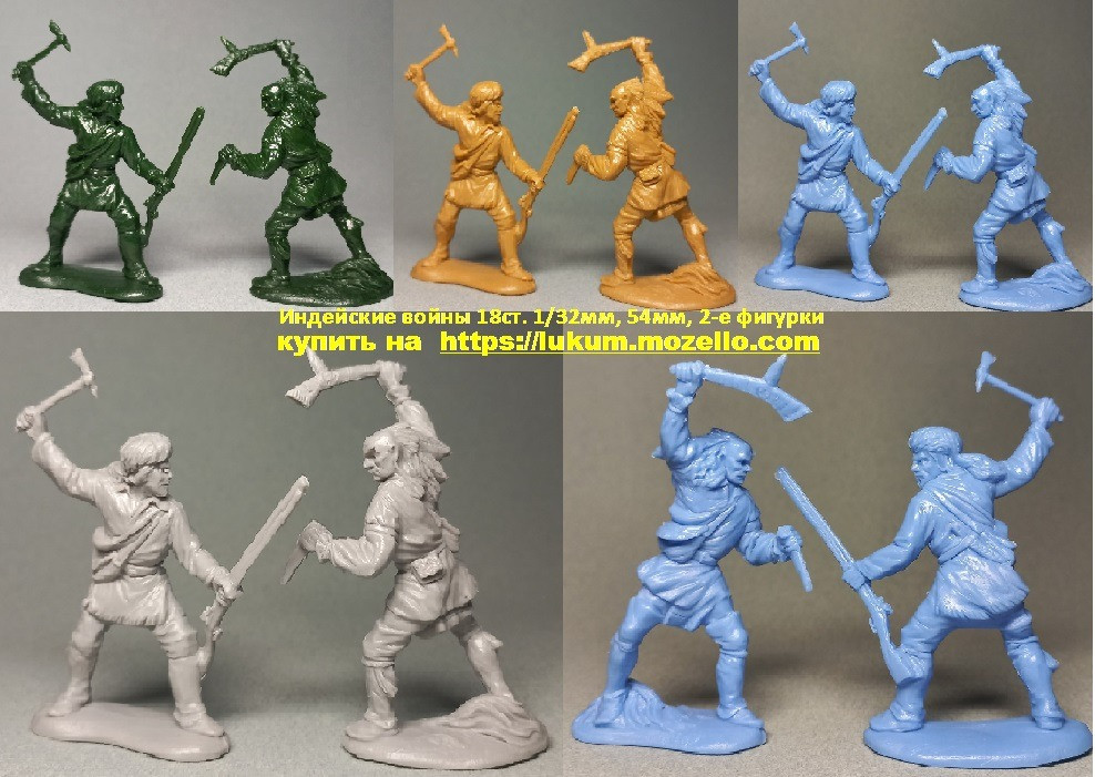 Індіанські війни 18ст.1/32мм, 54мм, 2-і фігурки, міні-набір, солдатики, іграшки, подарунки для дітей Київ - зображення 1