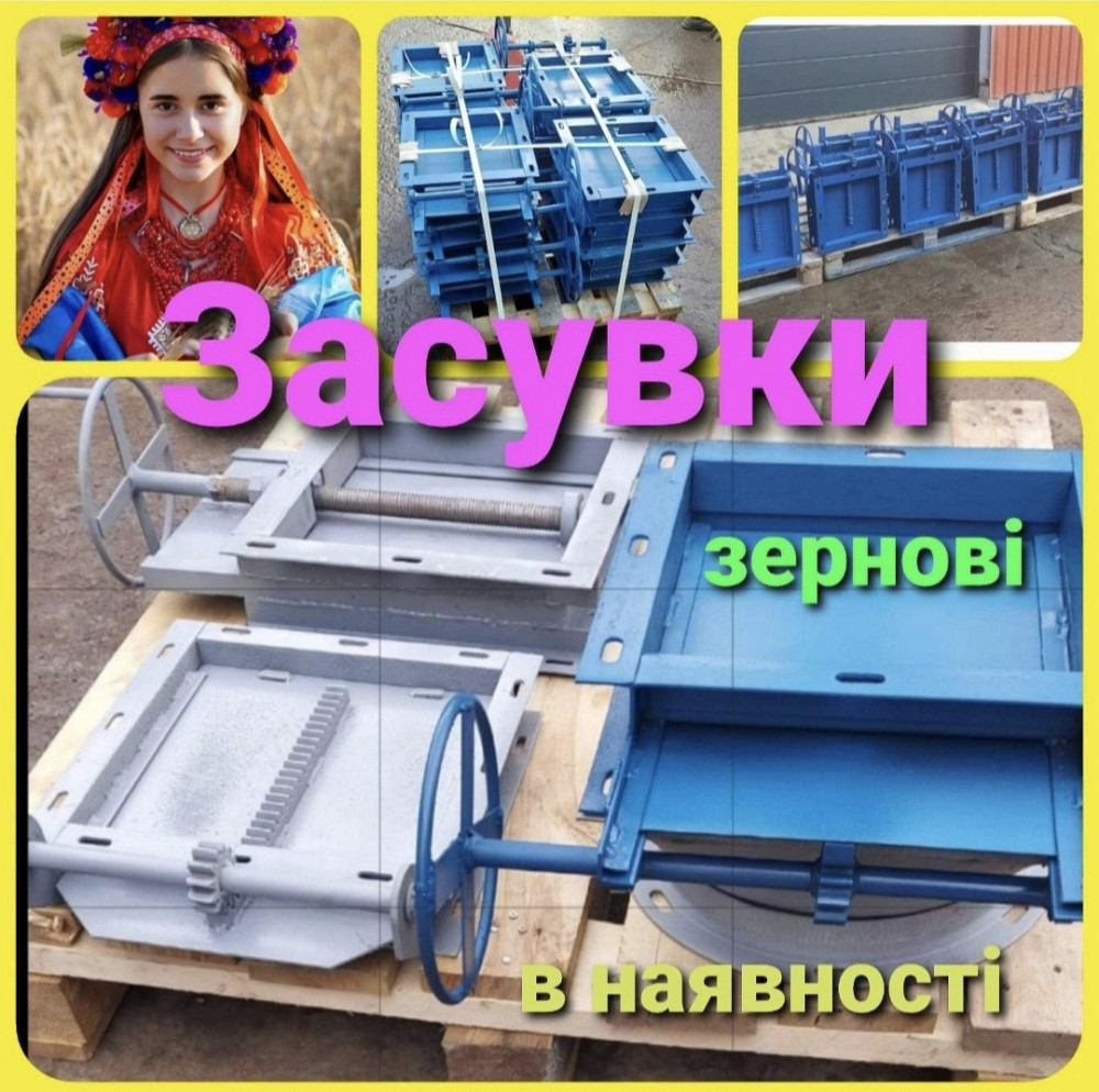 Задвижка реечная 300х300 шиберный затвор , заслонка Київ - зображення 7