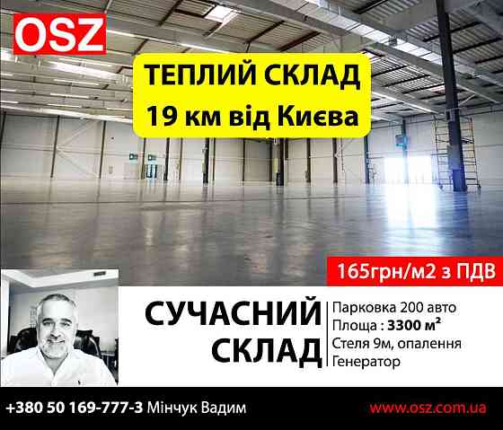 долгосрочная аренда склады Макаровский, Березовка, 12440 $/мес. 