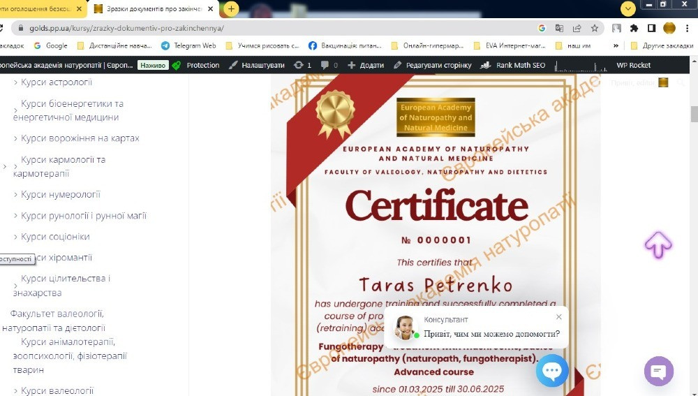 Курси макіяжу візажу манікюру педікюру з сертифікатом міжнародного зразка Київ - зображення 1