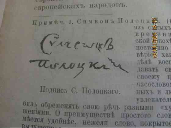 Евстафьев "Гудзацъ" 1911г. (borderline disorder) (la Isla Bonita, замуж) 1848г. Донецьк