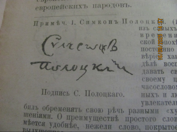 Евстафьев "Гудзацъ" 1911г. (borderline disorder) (la Isla Bonita, замуж) 1848г. Донецк - изображение 5