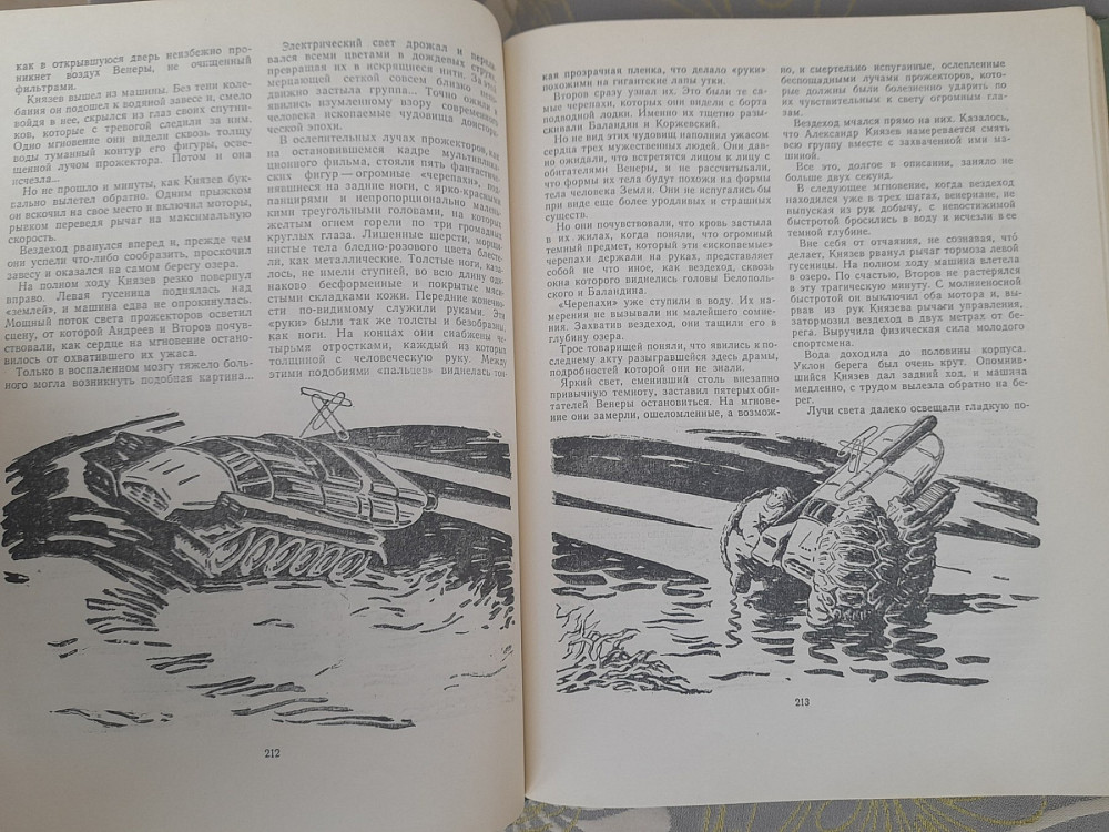 Мир приключений Альманах №5 1959 фантастика Запорожье - изображение 5