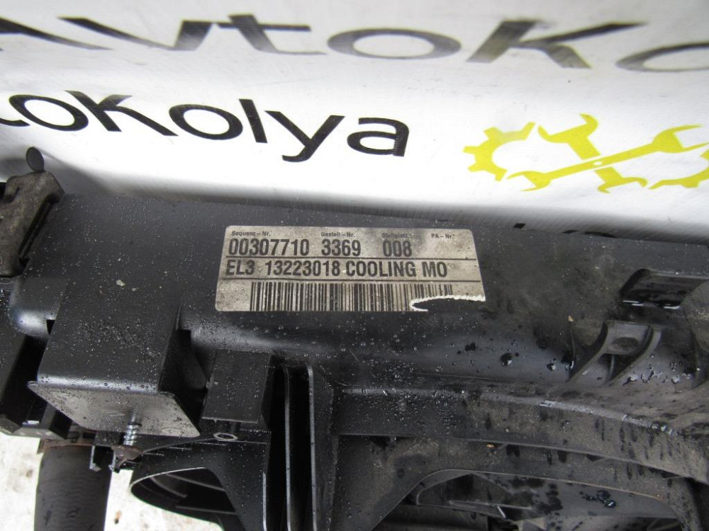 Система охлаждения в сборе Opel Insignia Sports Tourer 2.0 cdti 2009-2013 Ковель - изображение 2