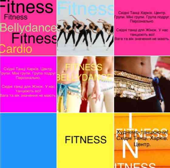 Веселіше та Дешевше? Тоді з Подругами! Східні Танці. Харків. Центр. Харків