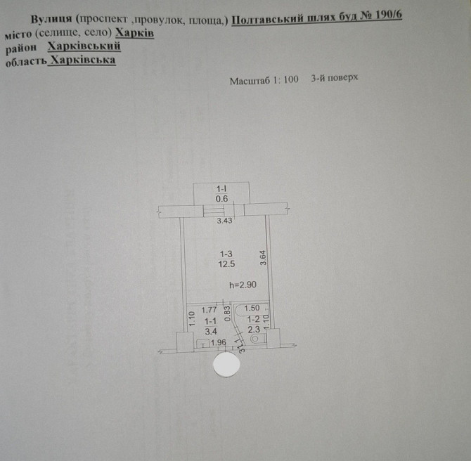 Купити 1к. квартиру Холодна гора Харьков - изображение 9