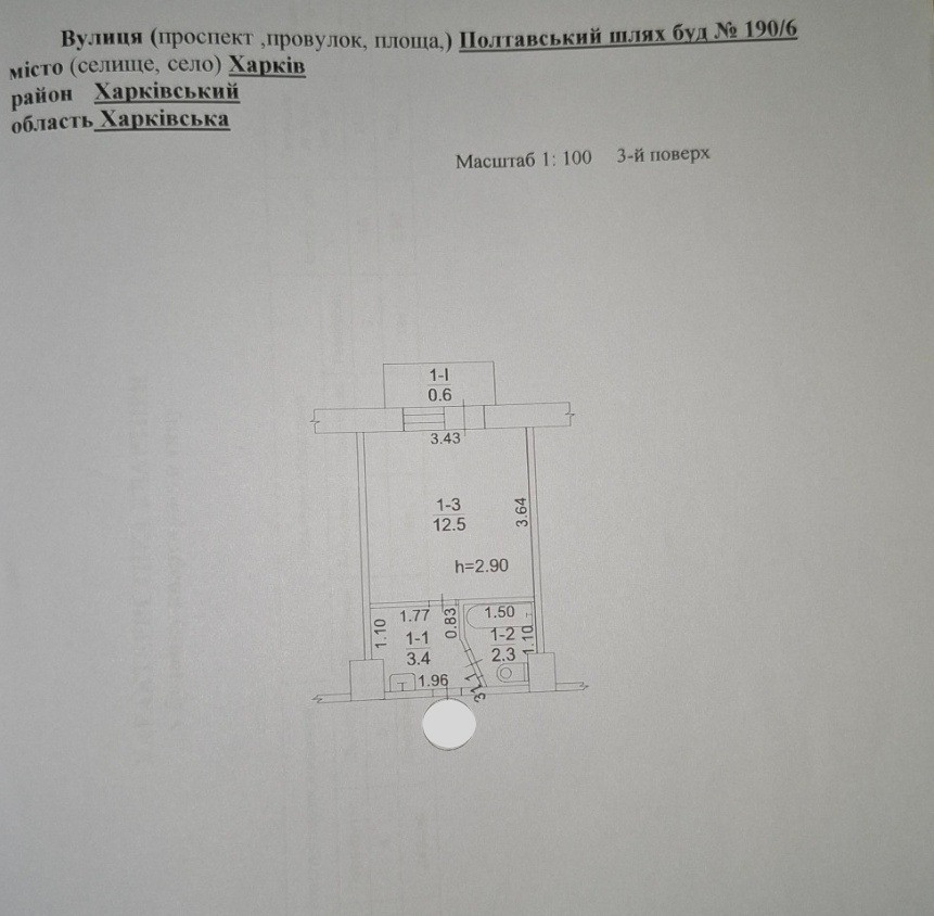 Купити 1к. квартиру Холодна гора Харків - зображення 9