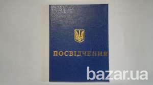 Купить удостоверение корочку свидетельство повышение квалификации разряда украина Київ - зображення 1