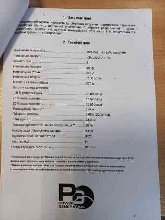 Продам генератор дизельний Киев