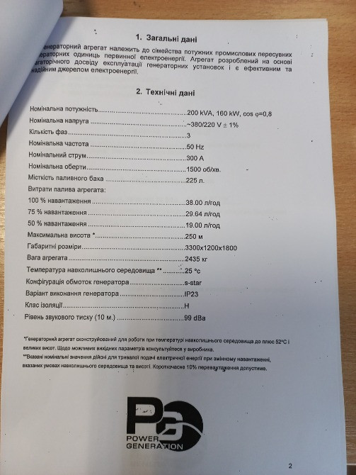 Продам генератор дизельний Киев - изображение 3