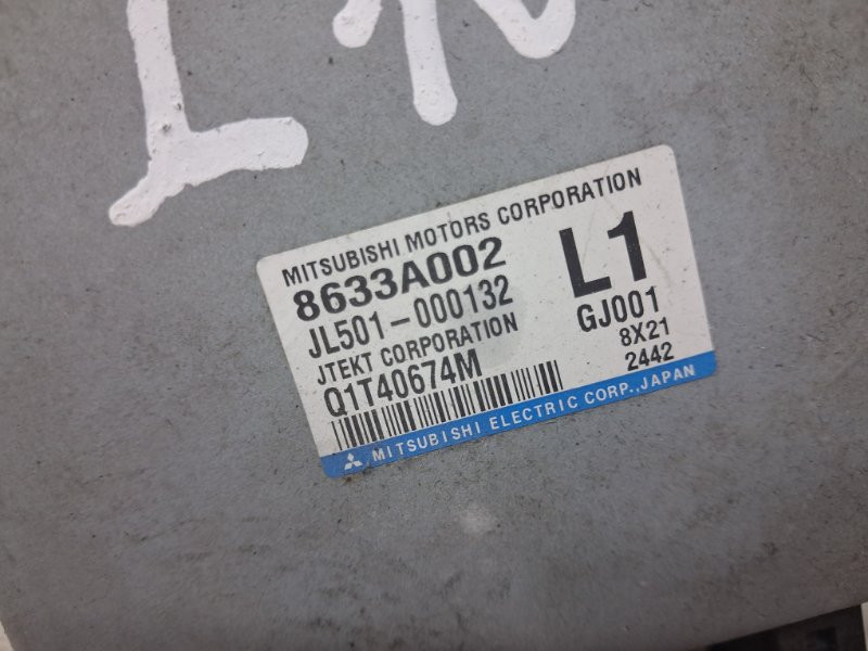 Блок управления Mitsubishi Lancer 2007-2017 8633A002 (Арт. 83014) Киев - изображение 2