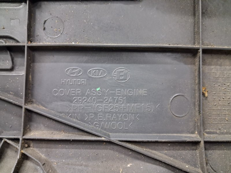 Декоративная крышка ДВС Hyundai IX35 LM 1.7 DIESEL D4FD 2009 (б/у) Київ - зображення 5