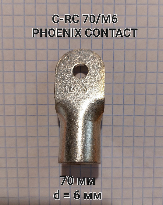 C-RC 70/M6 DIN 3240115 Phoenix Contact Харків - зображення 1