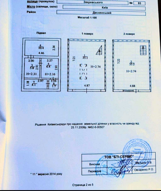 продажа отдельно стоящий гараж Киев, Деснянский, 23500 $ Київ - зображення 4