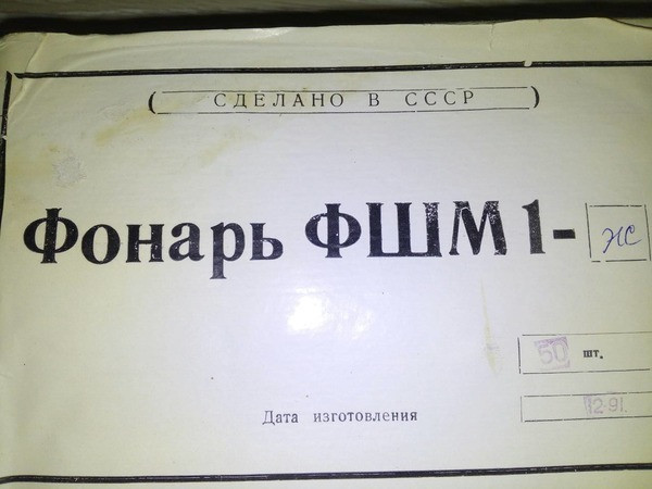 Куплю ліхтар сигнальний ФШМ-1 (зелений, червоний) Суми - зображення 1