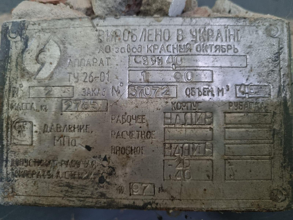 Реактор эмалированный. химический на 4 м3, сборник, емкость. Одесса - изображение 3