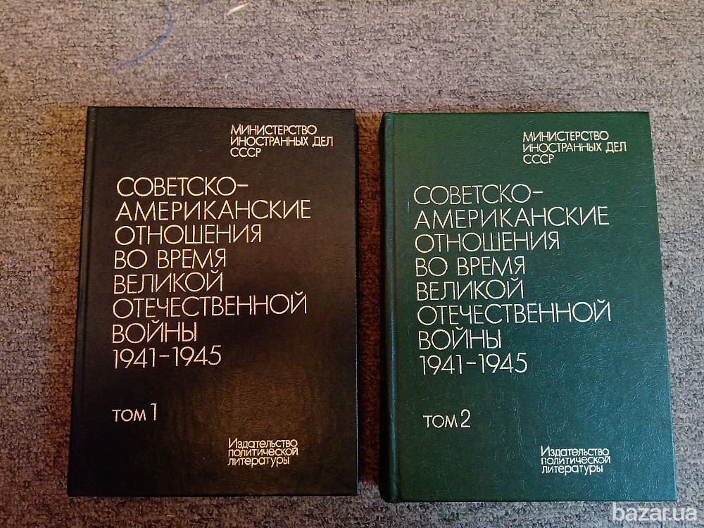 Советско-Американские отношения во время войны. Львів - зображення 1