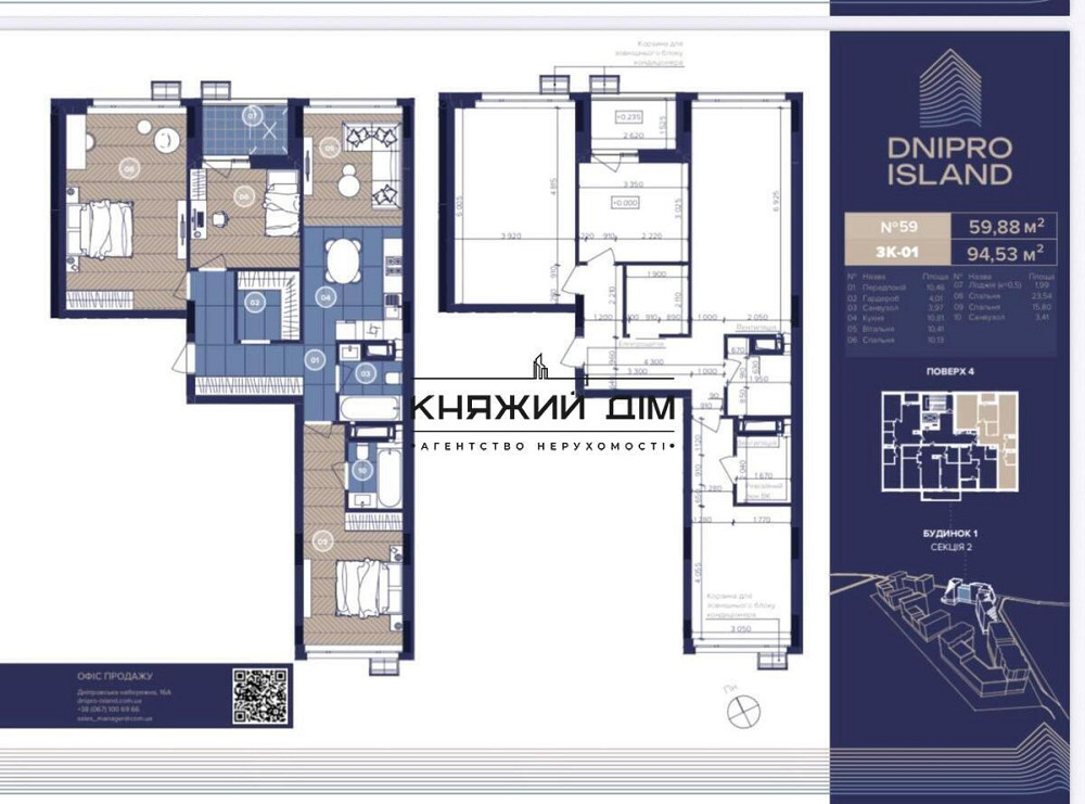 Продаж 3-х кімнатної в Dnipro Island,ЖК комфорт+ . м.Осокорки Київ - зображення 1