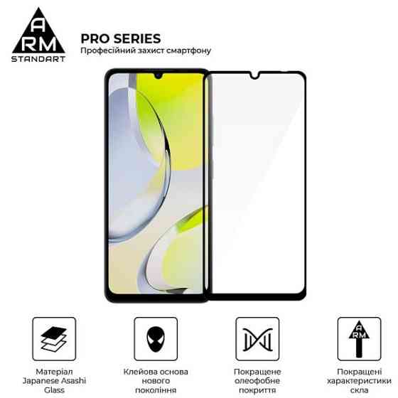 Захисне скло ArmorStandart Pro для ZTE Blade A76 4G (ARM87520) (Код товару:42627) Харків