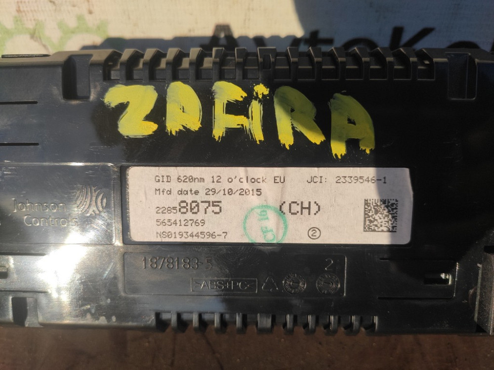 Дисплей Opel Zafira C 2012-2019 (22858075) Ковель - изображение 3