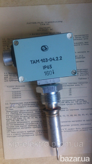 Датчик-реле температуры ТАМ 103 (ТАМ103, ТАМ-103, ТАМ) Киев - изображение 4