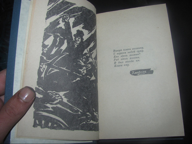 Корделл 1962г (1826г) копия, "Так-сяк книги" и опекуна "убили" психиатры Донецьк - зображення 5