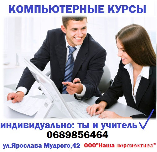 Компьютерные курсы Кривий Ріг - зображення 3