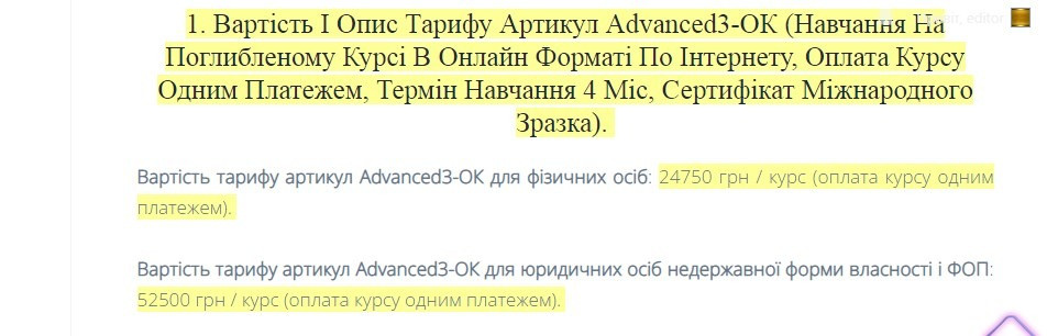 Онлайн поглиблені курси адміністратора широкого профілю з сертифікатами міжнародного зразка Київ - зображення 3