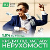 Гроші під заставу нерухомості Київ готівкою в день звернення. Киев