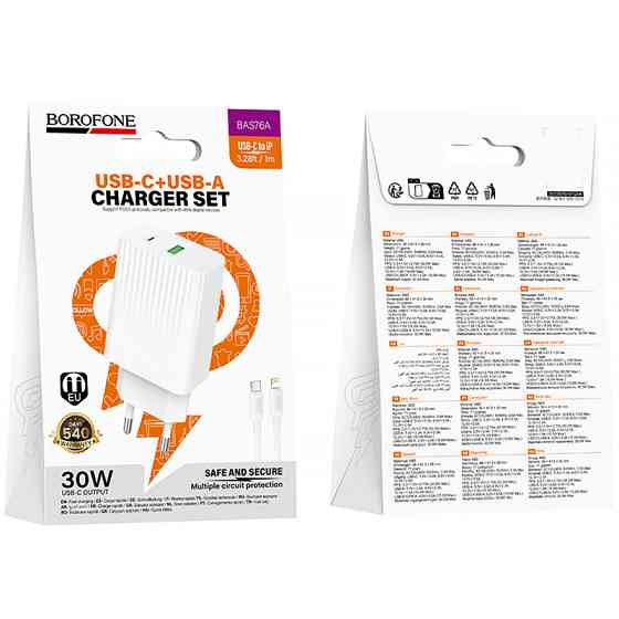 Уценка СЗУ Borofone BAS76A Source PD30W+QC3.0 (1USB-A/1C) + кабель Type-C to Lightning Херсон