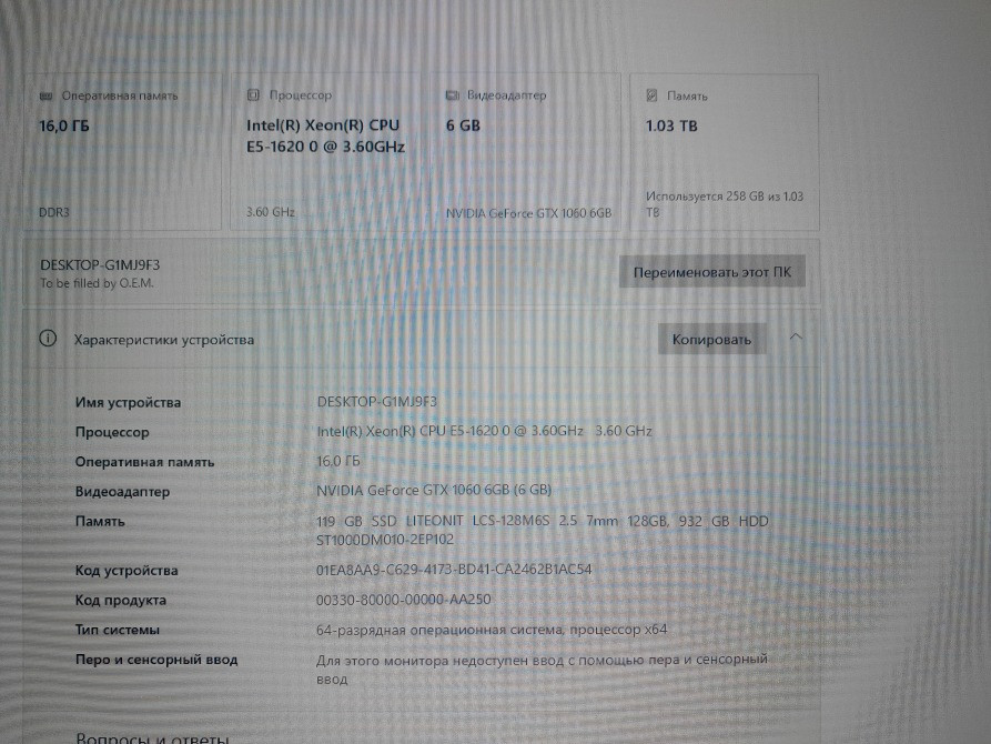 Продам Стационарный компьютер , комплект Южноукраинск - изображение 5