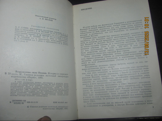 Тем временем, армия японии (с картой) несколько бигбордов "Рога" Донецк - изображение 7
