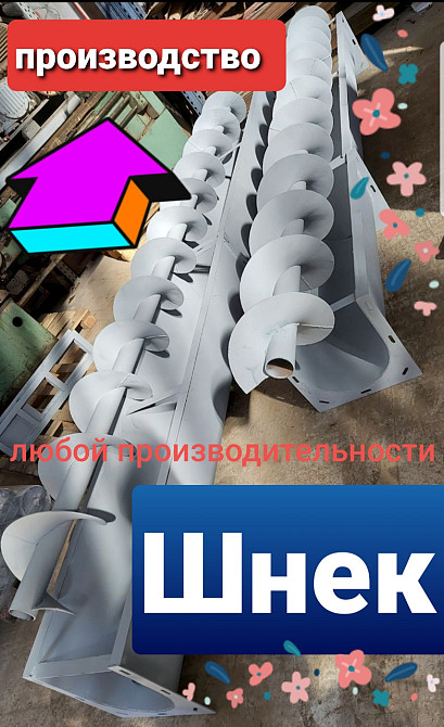 Шнековый конвейер,  шнековый  перегрузчик зерновой Київ - зображення 4
