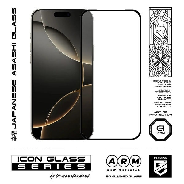 Захисне скло ArmorStandart Icon 3D для iPhone 17 Pro Black (ARM86411) (Код товару:41729) Харків - зображення 2