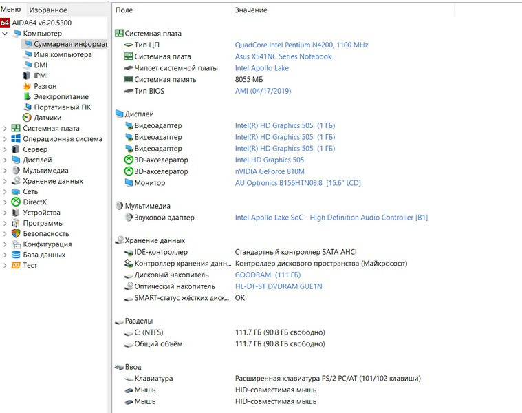 Ноутбук ASUS VivoBook Max F541NC Київ - зображення 6