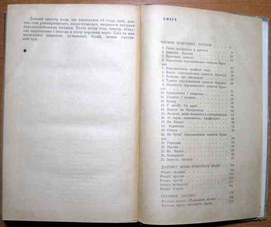Очікування шторму (Повісті). Юрій Авдєєнко Богодухов