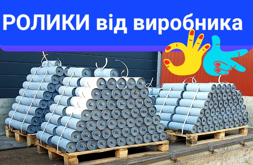 Ролики транспортерные 102х550 ,  роликоопоры конвейерные любые , барабаны Киев - изображение 5