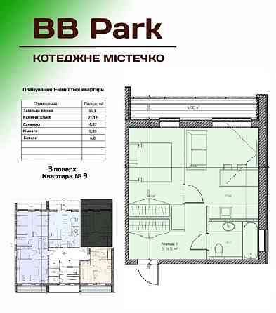 продажа 1-к квартира Киево-Святошинский, Боярка, 24500 $ Боярка