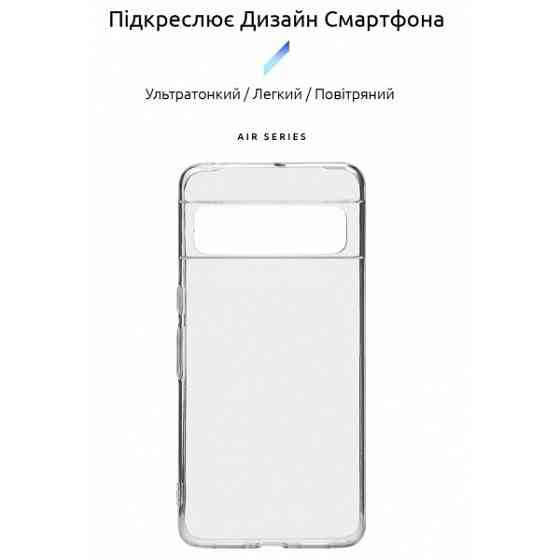 Чохол ArmorStandart Air для Google Pixel 8 Pro Прозорий (ARM72942) Харків