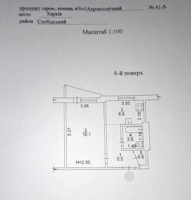 Купити 1-к, Аерокосмічний пр., 41А, Спортивна, р-н ст. метро Харків - зображення 7