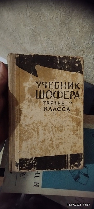 давнішні автономери , техдокументи,книги Дніпро - зображення 4