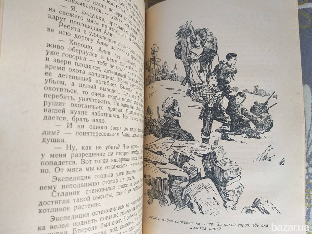 Виктор Лавринайтис Падь Золотая 1959 БПНФ рамка фантастика Запорожье - изображение 10
