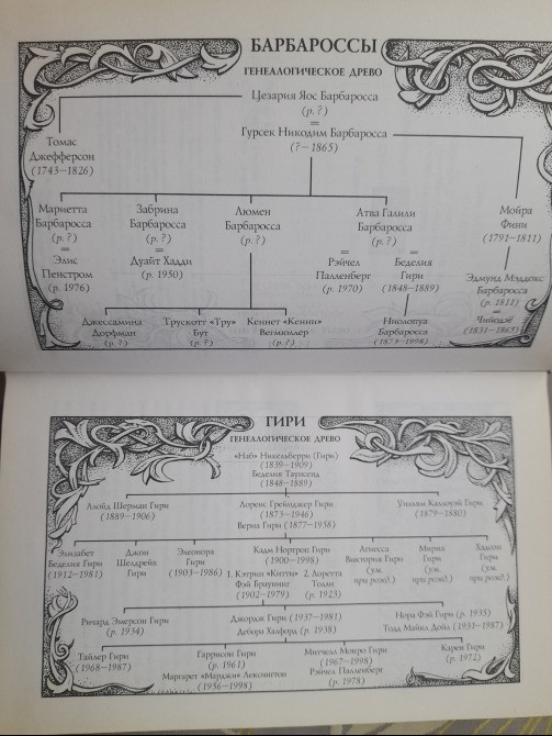 Клайв Баркер Галили Шедевры Мистики Ужасы Запорожье - изображение 3