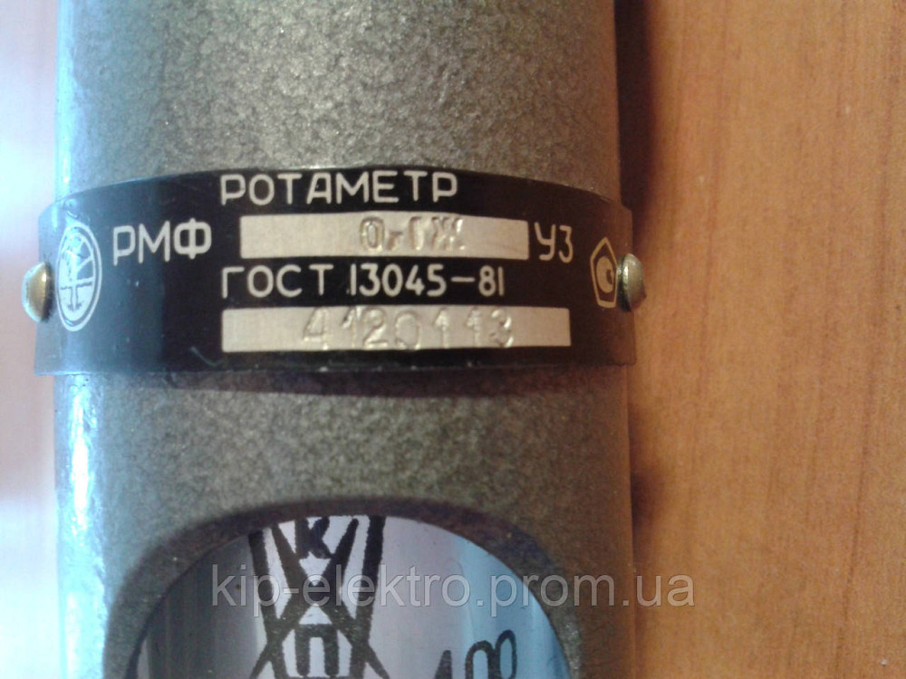 Ротаметр РМФ-0,1ЖУЗ (РМФ-0,1ЖУ3, РМФ-0,1Ж У3, РМФ-0,1Ж УЗ, РМФ-0,1 ЖУЗ, РМФ 0,1ЖУЗ, РМФ-0,1Ж, РМФ) Київ - зображення 2