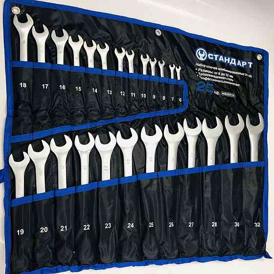 Набор рожково-накидных ключей 25 шт. (6-32 мм) в чехле СТАНДАРТ NKK25ST-S Харьков